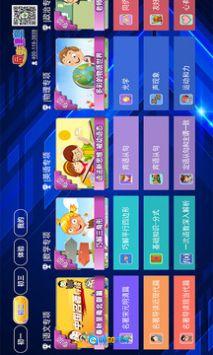 初中同步课堂无广告版图3