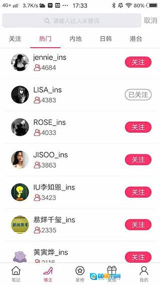 小时尚安卓免费版图2