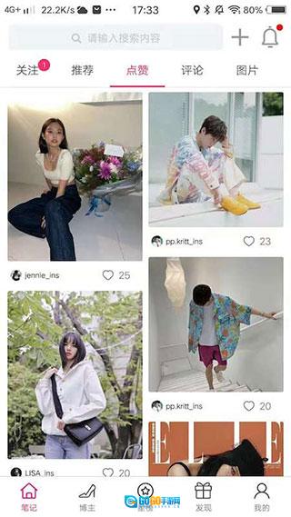 小时尚安卓免费版图3