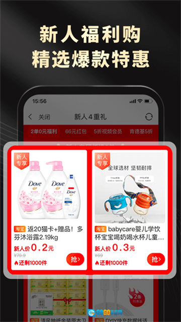 粉象生活直装版图2