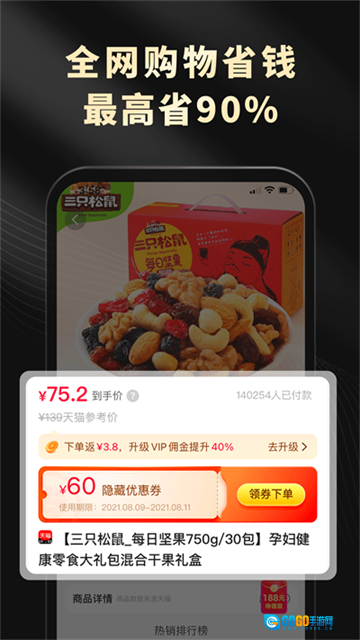 粉象生活直装版图3