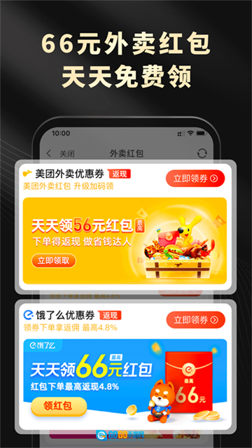 粉象生活直装版图4