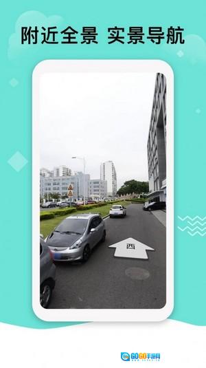 北斗三号全球卫星导航系统安卓官方版图2