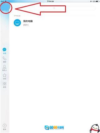 qqhd最新版图1
