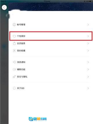 qqhd最新版图2