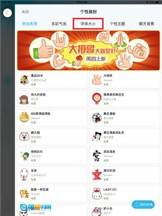 qqhd最新版图3