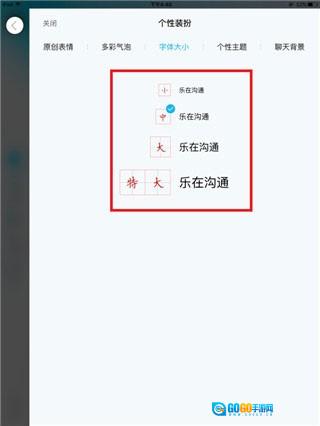 qqhd最新版图4