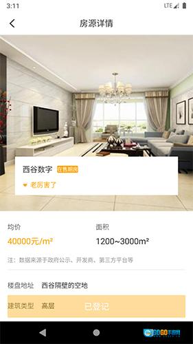 佳优生活家手机版图1