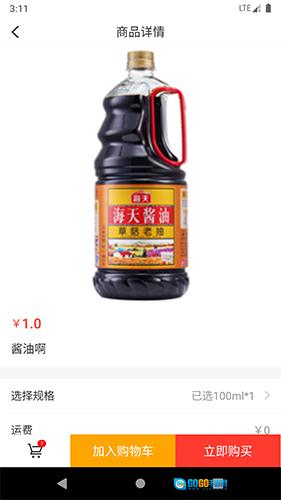 佳优生活家手机版图2