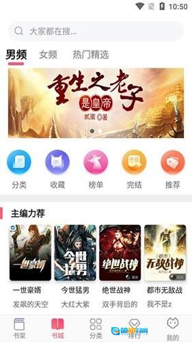 飞快读书原版图1