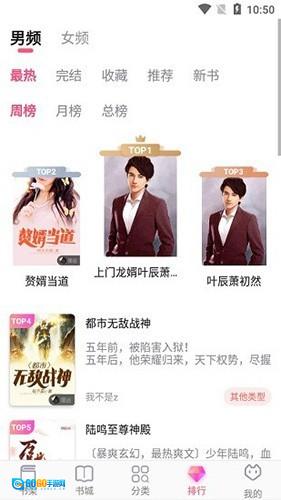 飞快读书原版图2