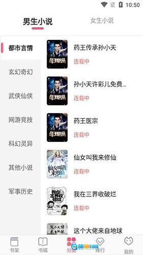 飞快读书原版图3
