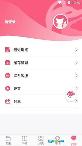 飞快读书原版图4