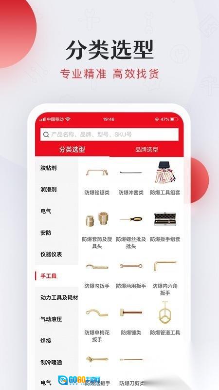 工邦邦最新免费版图3