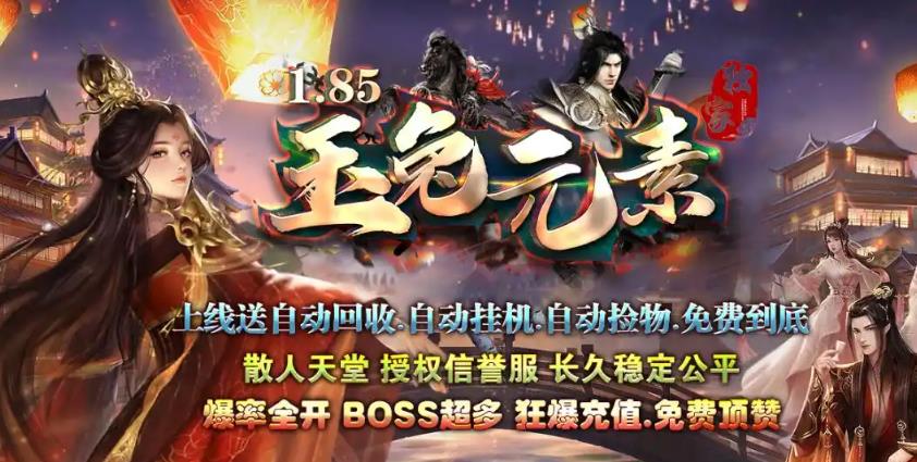 185玉兔传奇版本大全