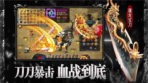 征战龙庭官方版图3