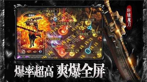征战龙庭手机版图3