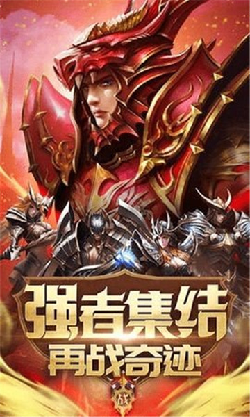 斩月沙城最新版图2