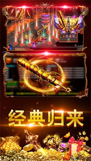 屠龙合击图3