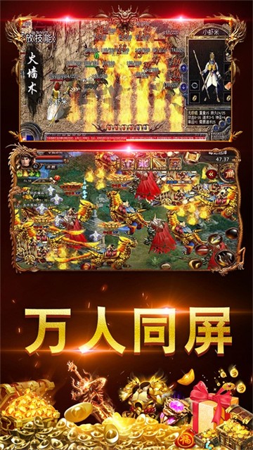 屠龙合击红包版图4