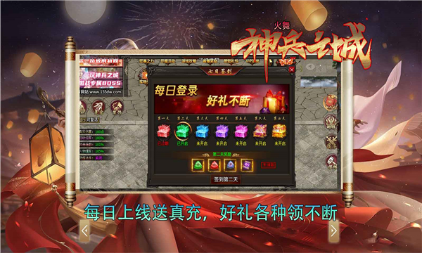 火舞神兵之城(1)