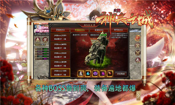 火舞神兵之城(2)