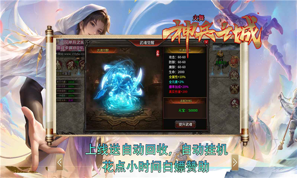 火舞神兵之城(3)