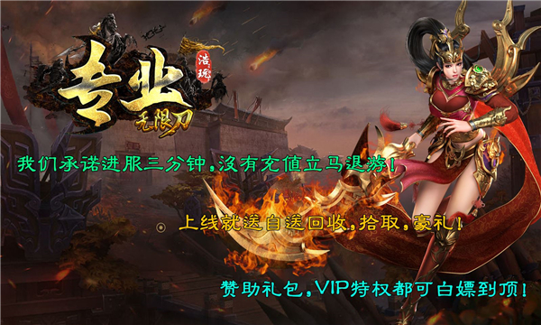 浩玩专业无限刀(1)