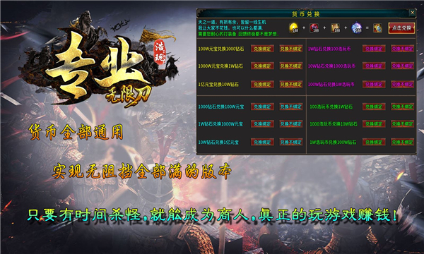 浩玩专业无限刀(3)