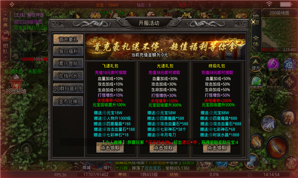 大四喜零氪无限刀(2)