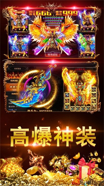 屠龙合击高爆版图4