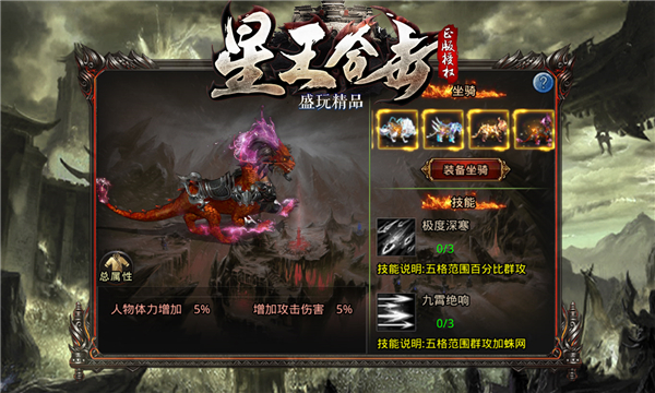 盛玩精品星王合击(2)