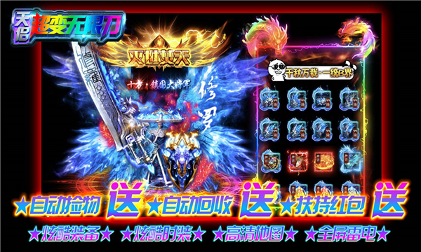 天侣超变无限刀(2)