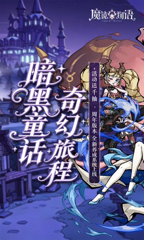 魔镜物语0.05折打金版图1