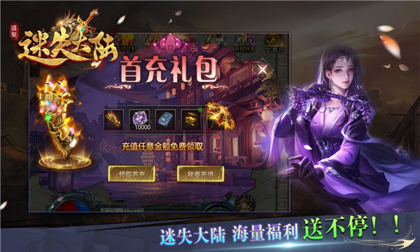 盛聚迷失大陆(1)