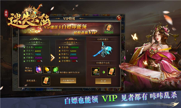 盛聚迷失大陆(2)