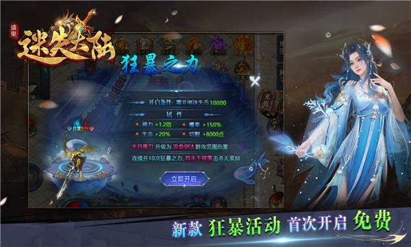 盛聚迷失大陆(3)
