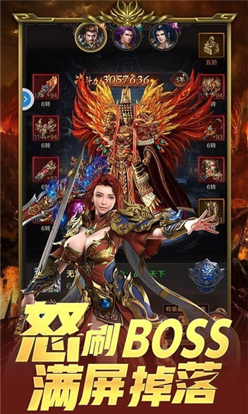 武尊传奇安卓版图3