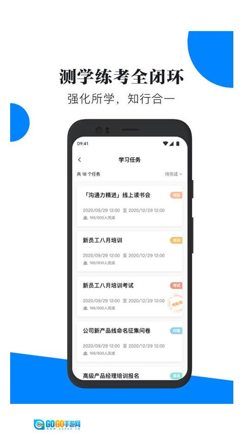轻学堂免费原版图1