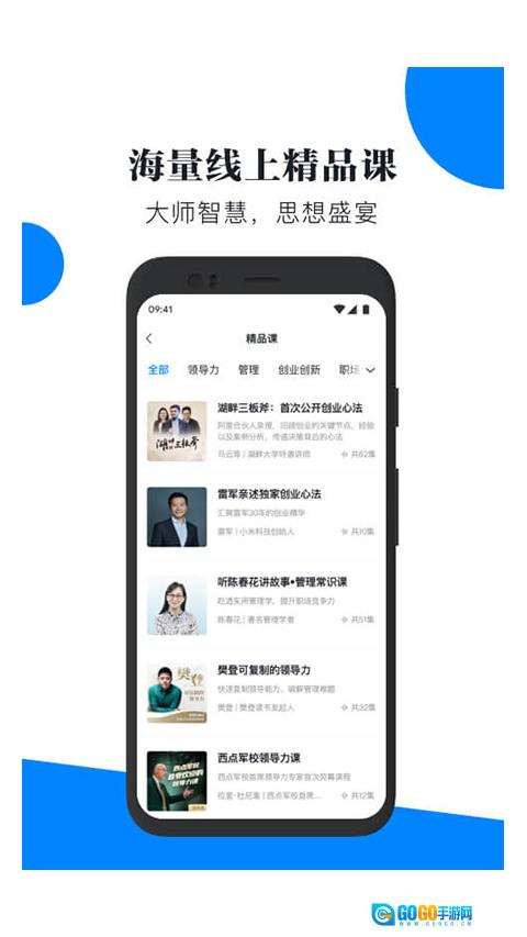 轻学堂免费原版图2