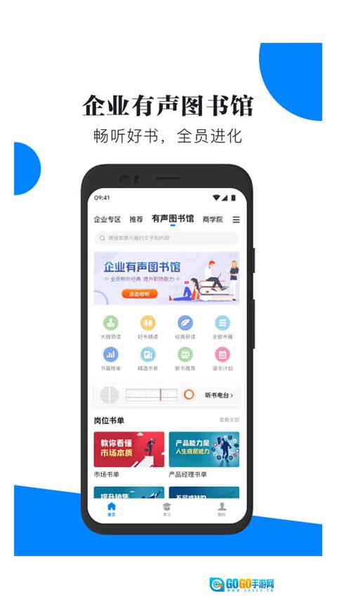 轻学堂免费原版图3