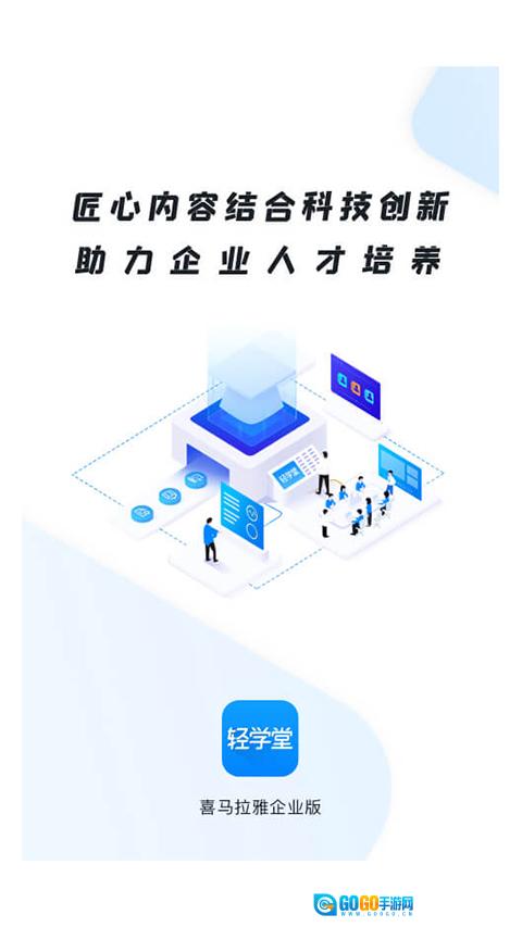 轻学堂免费原版图4