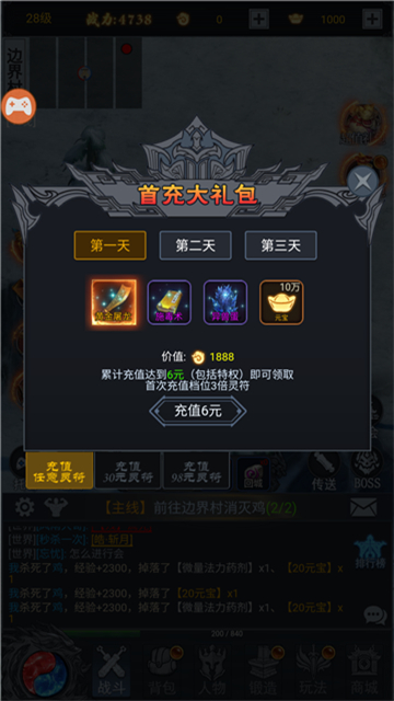 一战屠龙图3