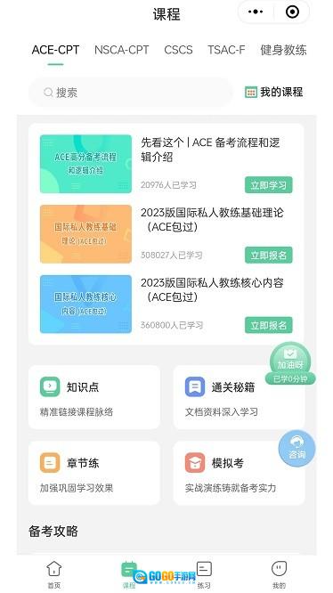 四大认证备考神器最新版图2