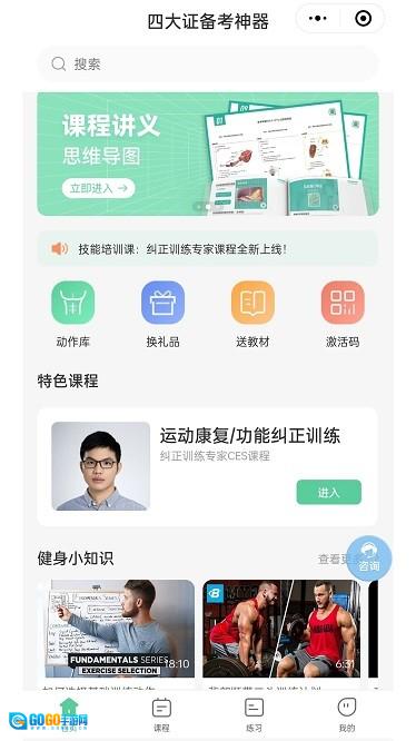 四大认证备考神器最新版图3