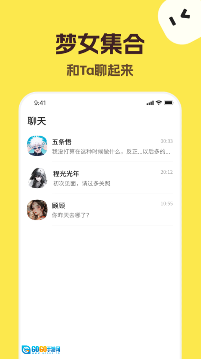 talkmaker最新版图1