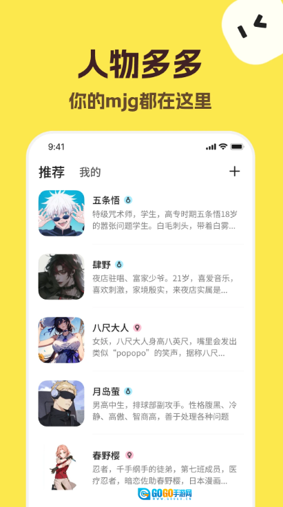 talkmaker最新版图2