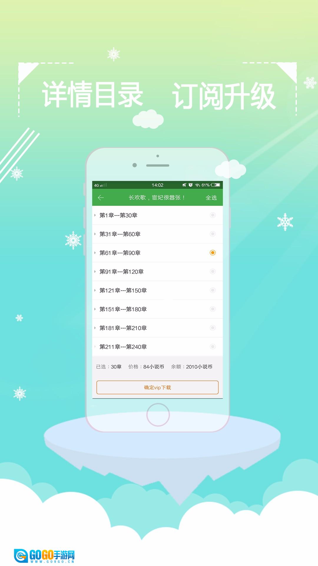 言情小说吧安卓直装版图3