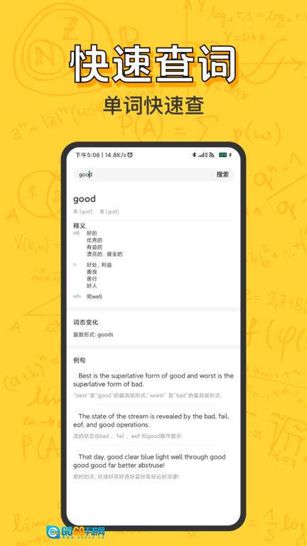 作业答案大全集手机版图2