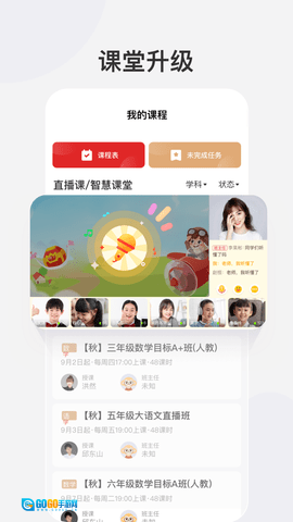 希望学手机版图1